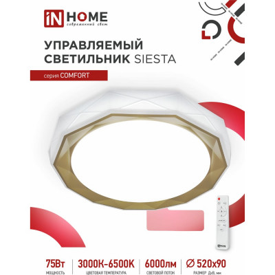 Светодиодный светильник IN HOME COMFORT SIESTA 4690612035161