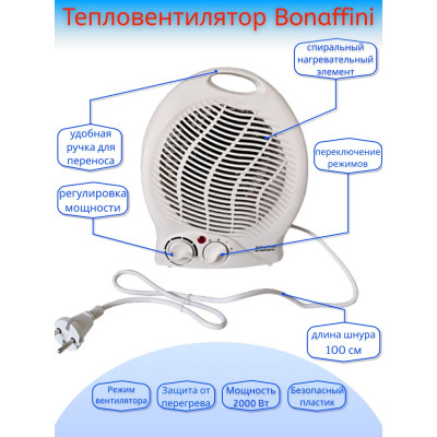 Тепловентилятор BONAFFINI ТМ ELT-0001 ВнтТ13