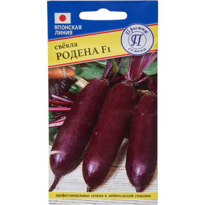 Престиж-Семена Свекла ст.