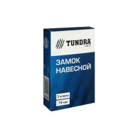 ТУНДРА Замок навесной ZN1075, 75 мм 4594967