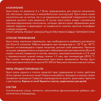 Быстросохнущая грунт-эмаль по металлу Elcon 3 в 1 по ржавчине, матовая, красная, 0.8 кг 00-00462294