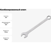 Ключ комбинированный YATO 15мм САТИН YT-0344 37130344 092 1