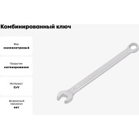 Ключ комбинированный YATO 8мм САТИН YT-0337 37130337 092 1