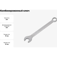 Ключ комбинированный YATO 19мм САТИН YT-0348 37130348 092 1