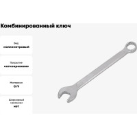 Ключ комбинированный YATO 19мм САТИН YT-0348 37130348 092 1