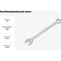 Ключ комбинированный YATO 12мм САТИН YT-0341 37130341 092 1