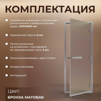 Дверь для бани DoorWood Хаммам бронза матовая, 2000х800 мм УТ-00011518