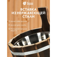 Ушат Банные Штучки шайка 3.5 л. с нержавеющей вставкой, обожжённая липа 33332