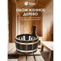 Ушат Банные Штучки шайка 3.5 л. с нержавеющей вставкой, обожжённая липа 33332