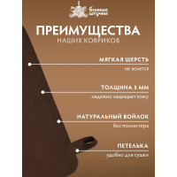 Коврик Банные Штучки коричневый с вышитым логотипом, войлок 100% 41417