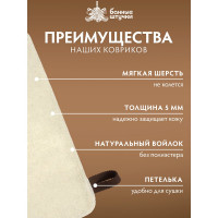 Коврик Банные Штучки белый с вышитым логотипом, войлок 100% 41416