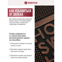Придверный коврик VORTEX Ключ 45x75 см, медь 24315