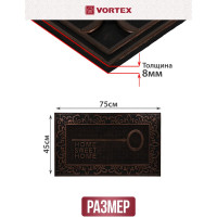Придверный коврик VORTEX Ключ 45x75 см, медь 24315