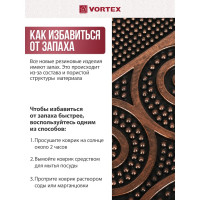 Придверный коврик VORTEX Welcome 45x75 см, медь, ажурный 24336