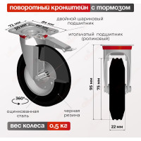 Колесо поворотное с тормозом (75 мм; 50 кг; резина/металл) Стелла-Техник 4003-75