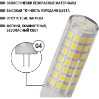 Светодиодная лампа TDM ELECTRIC G4-5 Вт-230 В-4000 К, SMD, 16x55 мм SQ0340-0217