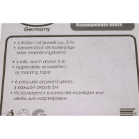 Изоляционная лента Alca черная, комплект 6 шт. по 5 м 554200