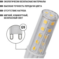 Светодиодная лампа TDM ELECTRIC G9-7 Вт-230 В-3000 К, SMD, 17,5x65,5 мм SQ0340-0225