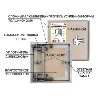 Люк под плитку Хаммер Слава 30х50 (ШхВ), усиленный алюминиевый, скрытый, петли на стороне 50 sl35