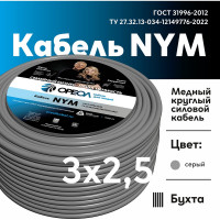 Кабель ОРЕОЛ NYM-J 3х2,5 мм ГОСТ 50 м 00000057273