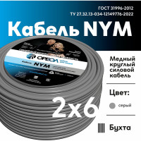 Кабель ОРЕОЛ NYM-О 2х6 мм ГОСТ 50 м 00-00004212