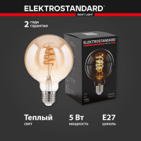 Светодиодная лампа Elektrostandard BLE2747 Dimmable 5W 2700K E27 G95 тонированный a053409