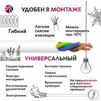 Провод ОРЕОЛ ПВС белый 3х2,5 мм ГОСТ 100 м 00000051745