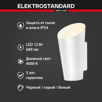 Садово-парковый светильник со светодиодами Elektrostandard 1539 TECHNO LED Tronc белый a053447