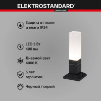 Садово-парковый светильник со светодиодами Elektrostandard 1536 TECHNO LED a052858