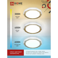 Светодиодный светильник IN HOME COMFORT SIESTA 75Вт 230В 3000-6500K 6000Лм 520x90мм пульт ДУ 4690612035161