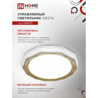 Светодиодный светильник IN HOME COMFORT SIESTA 75Вт 230В 3000-6500K 6000Лм 520x90мм пульт ДУ 4690612035161