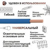 Провод ОРЕОЛ ПуВ нг А LS 1х1,5 голубой 50м 00-00015289