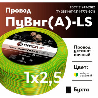 Провод ОРЕОЛ ПуВ нг А LS 1х2,5 желто-зеленый 50м 00-00001846