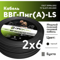 Кабель ОРЕОЛ ВВГп-НГ А LS 2х6 мм ГОСТ 50 м 00-00001830