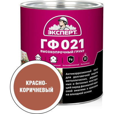 Грунт Эксперт ГФ-021М красно-коричневый, 2.7 кг 15623