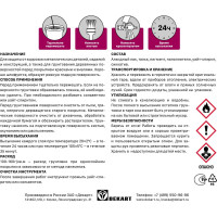 Грунт Эксперт ГФ-021М красно-коричневый 1,8 кг 15501