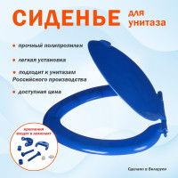 Сиденье для унитаза Melodia della vita овал, синее 193930