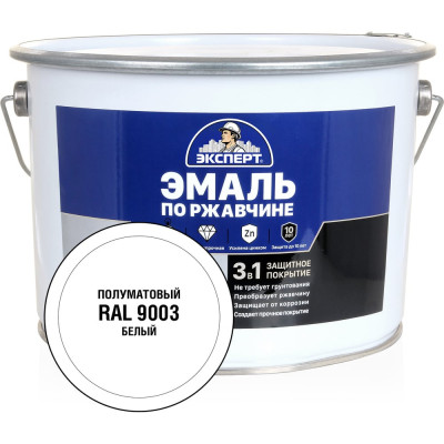 Эмаль Эксперт по ржавчине 3 в 1 полуматовая, белый RAL 9003, 10 кг 28331