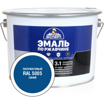 Эмаль Эксперт по ржавчине 3 в 1 полуматовая, синий RAL 5005, 10 кг 28335