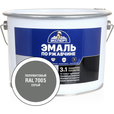 Эмаль Эксперт по ржавчине 3 в 1 полуматовая, серый RAL 7005, 10 кг 28334