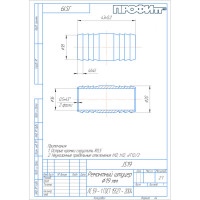 Ремонтное соединение (10 шт; 19 мм) Профитт 9279462
