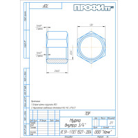 Муфта латунная Профитт 3/4 ВР, 10 шт 9279288