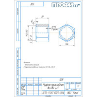 Латунная Муфта 1/2 ВР, 10 шт Профитт 9279271