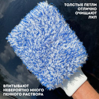 Микрофибра в форме варежки для мойки автомобиля AMR A1007WSH
