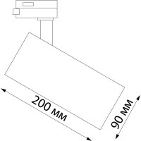 Однофазный трековый светодиодный светильник с переключателем цветовой температуры NOVOTECH 358746