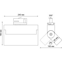 Трехфазный трековый светодиодный светильник NOVOTECH LED 25W EOS 358667