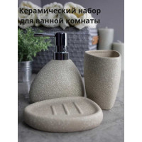 Комплект Bath Plus SABBIA SET3 W-CE2344BA-SET3