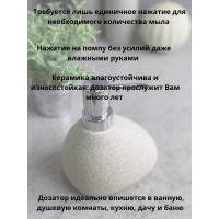 Дозатор для жидкого мыла 12,1х13,9 cм Bath Plus SABBIA W-CE2344BA-LD