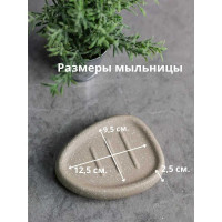 Мыльница Bath Plus 12.9х8.4х2.5 см SABBIA W-CE2344BA-SD