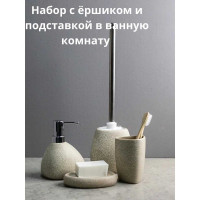 Комплект Bath Plus SABBIA SET4 W-CE2344BA-SET4